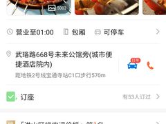 -炭虎子水浒烤肉(梦时代店)