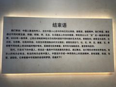 -北京周口店北京人遗址博物馆