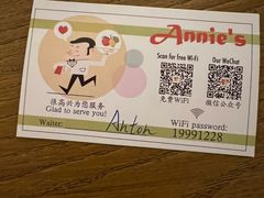-安妮意大利餐厅(世贸天阶店)