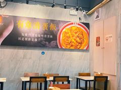 大堂-有章牛杂(石厦店)