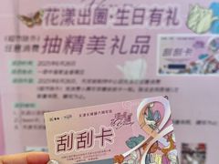 -天河城购物中心