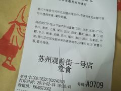 账单-奈雪的茶(观前街店)