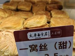 一窝丝-太原面食店(解放路店)