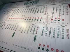 -地茂馆甜品