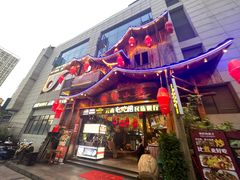 -老滇山寨•云南特色菜•地方菜•民族风情歌舞表演(经开区店)