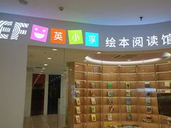 -英孚教育青少儿(宝龙中心)