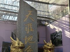 -姐告口岸