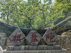 -狼牙山风景区