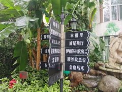 -金庭庄园酒店-停车场