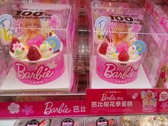 -味多美蛋糕(新和平里店)