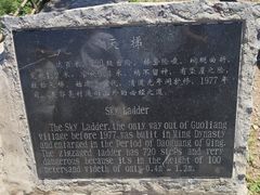 -郭亮村