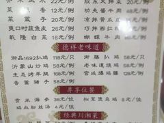 -老德祥酒店(德兴店)