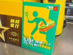 -麦当劳(北苑秋实路店)