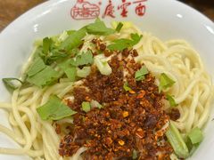 -庆蓉云·庆云面(双林店)