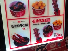 -黑色经典臭豆腐·湖南特产(步行街店)