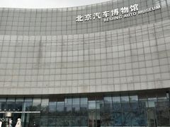 -汽车博物馆主题餐厅