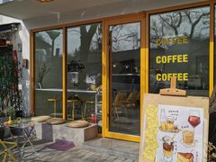 门面-五进制 Coffee Shop