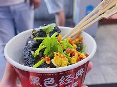 -黑色经典臭豆腐·湖南特产(坡子街店)