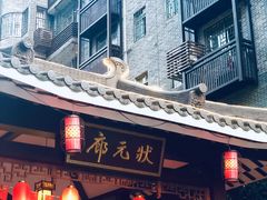 -东西巷
