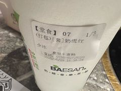-813芭依珊 BAESAn(皇冠十畝地店)