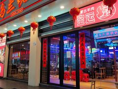 门面-乌兰烧烤·烤羊腿(西丽店)