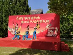 -汉陵苑