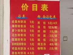 -老字号眼镜子煎包汤包店