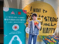 -麦当劳(无锡永乐店)