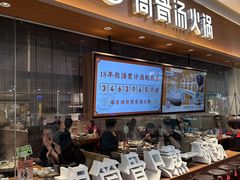 -骨之味·筒骨汤火锅(江头店)