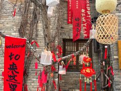 -卧龙堡客栈·中餐厅(古北水镇店)