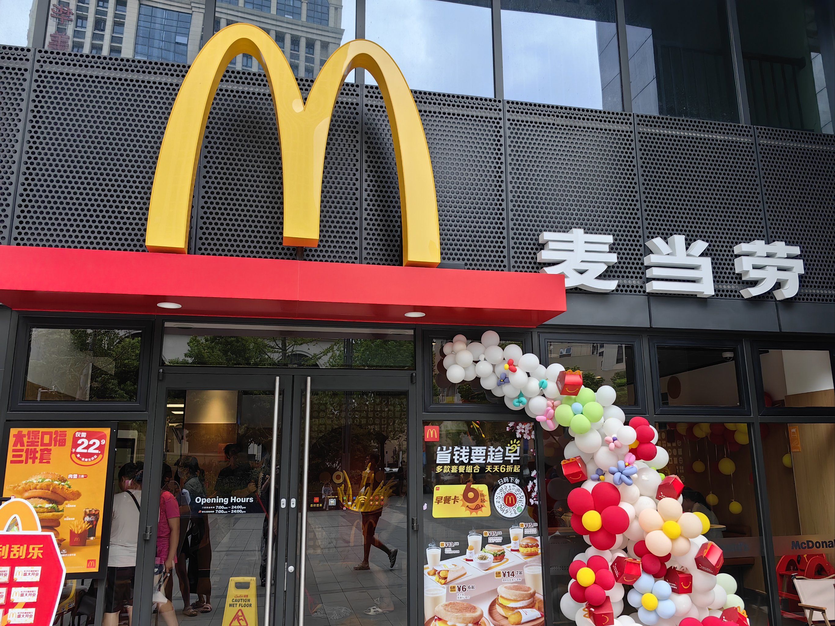 麦当劳新店开业抢福利