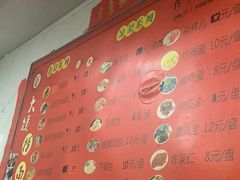 -大姨捞面(新安花园店)