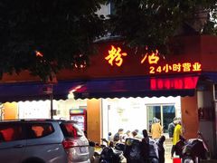 -舒记粉店(七星路店)