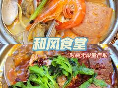 -和风食堂·日料·无界小火锅