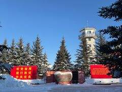 -北极村旅游风景区