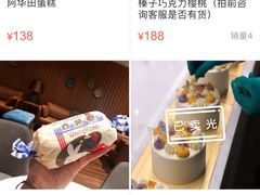 -莎琳娜食品有限公司·蛋糕店