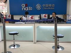-中国移动(南京西路营业厅)
