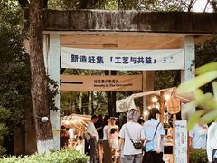 -东信·和创园