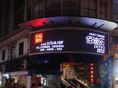 -佰迪乐KTV·大屏K歌(公园店)