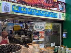 -牛街清顺斋小吃(牛街东里小区一区店)