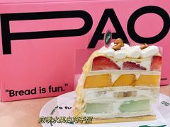 -PAOPAO Bakery&Café(港汇店)