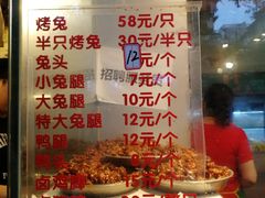 -老黄记手撕烤兔(玉林街店)