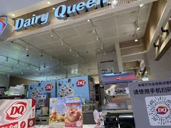 -DQ·蛋糕·冰淇淋(万象城店)