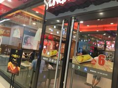 门面-永和大王(茉莉上新·星塘街店)