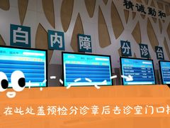 -首都医科大学附属北京同仁医院(西区)