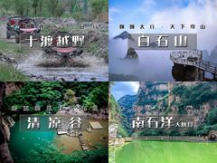 -玉渡山自然风景区