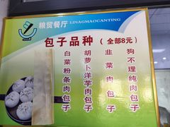 -粮贸餐厅(仿古街店)