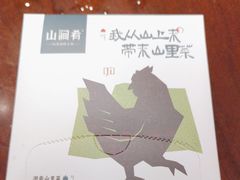 -山涧肴·湘味家肴(松岗满纷天地店)