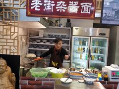 -老街杂酱面(东升街店)