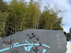 -兰亭风景区